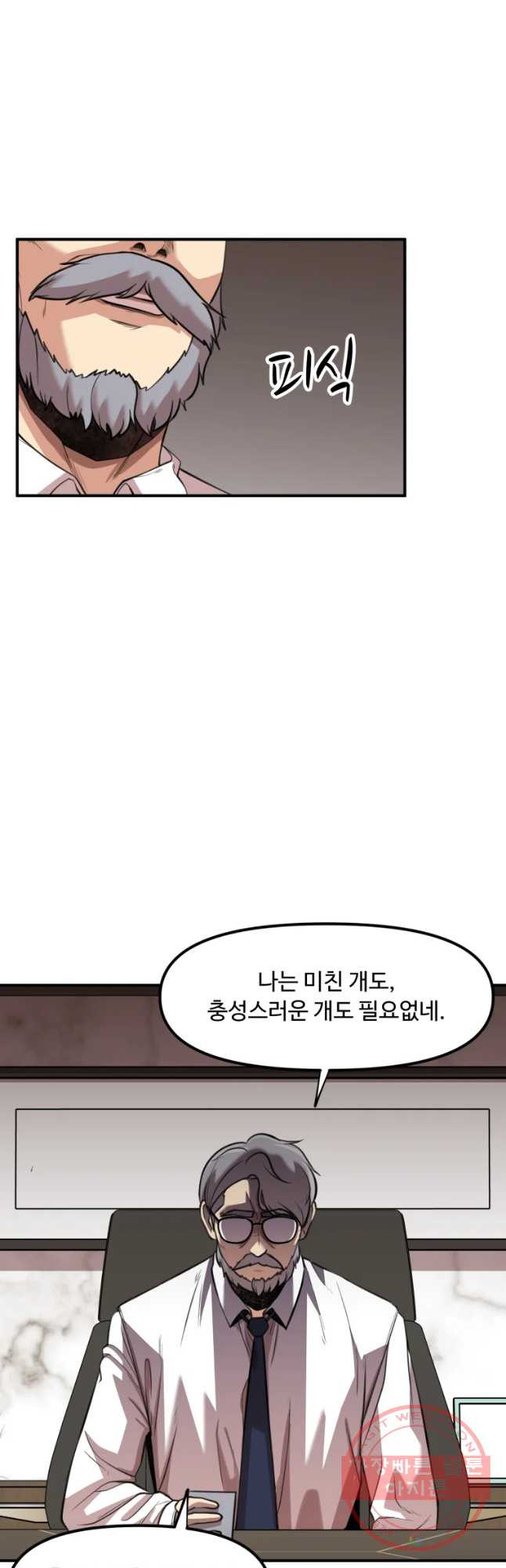 무법대학 26화 - 웹툰 이미지 38