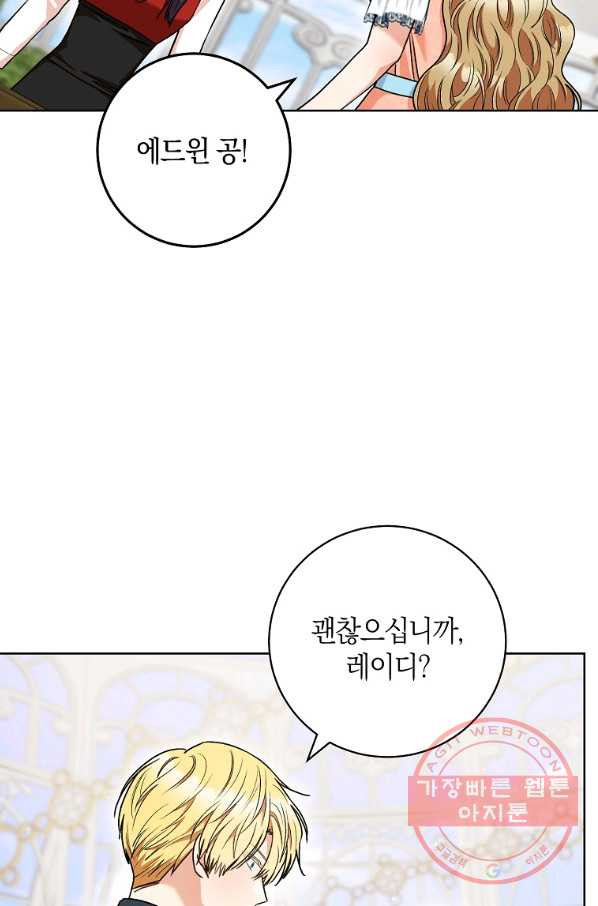 원 페어 레이디 50화 - 웹툰 이미지 2