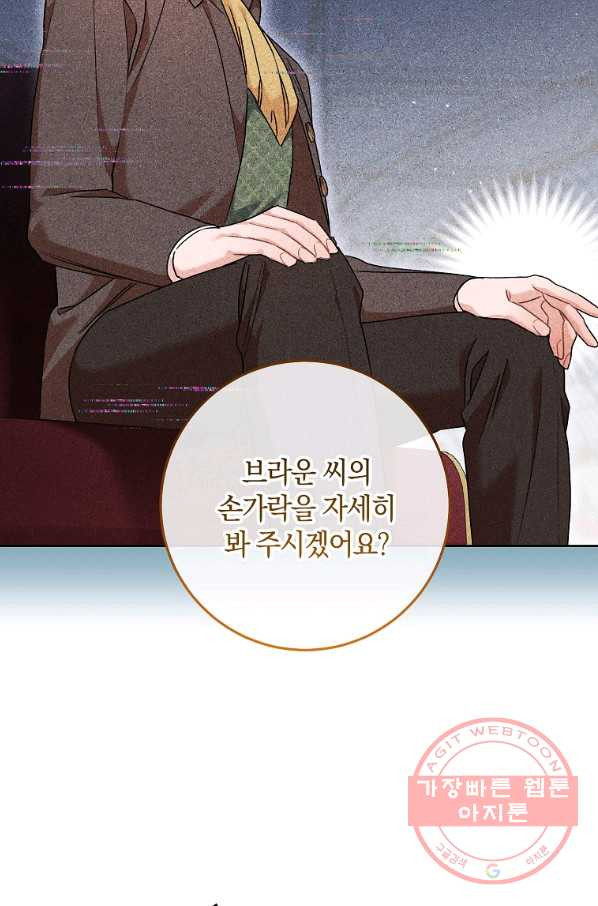 원 페어 레이디 50화 - 웹툰 이미지 12