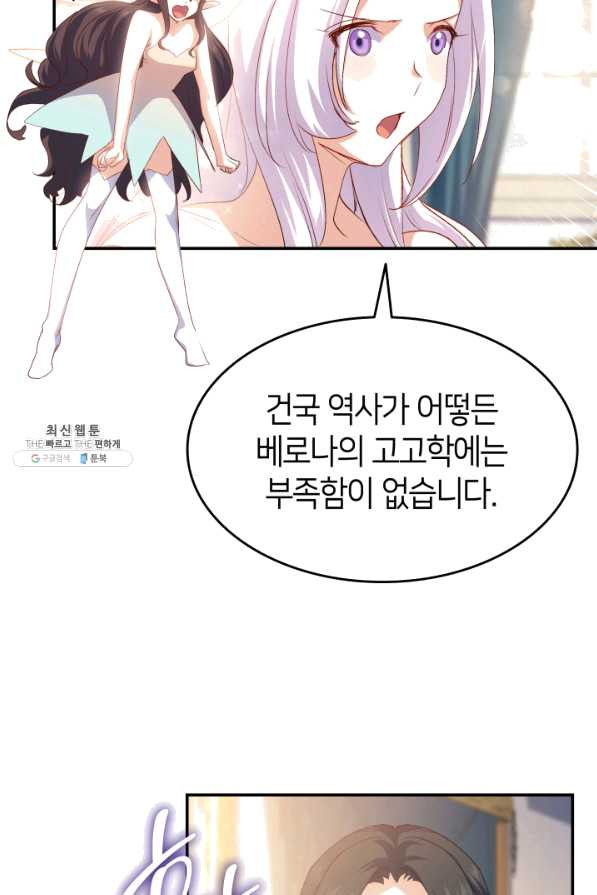 오빠를 꼬시려 했는데 남주가 넘어왔다 67화 - 웹툰 이미지 46