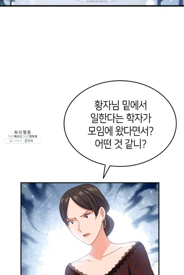 오빠를 꼬시려 했는데 남주가 넘어왔다 67화 - 웹툰 이미지 100