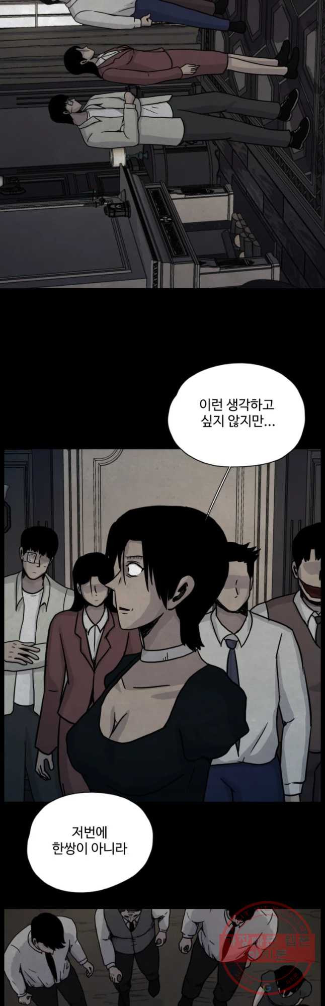 백의조각 34화 - 웹툰 이미지 3