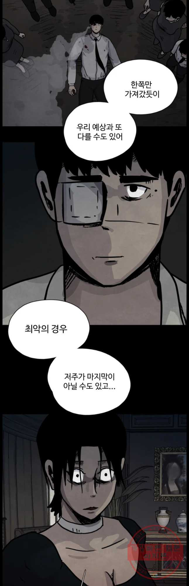 백의조각 34화 - 웹툰 이미지 4