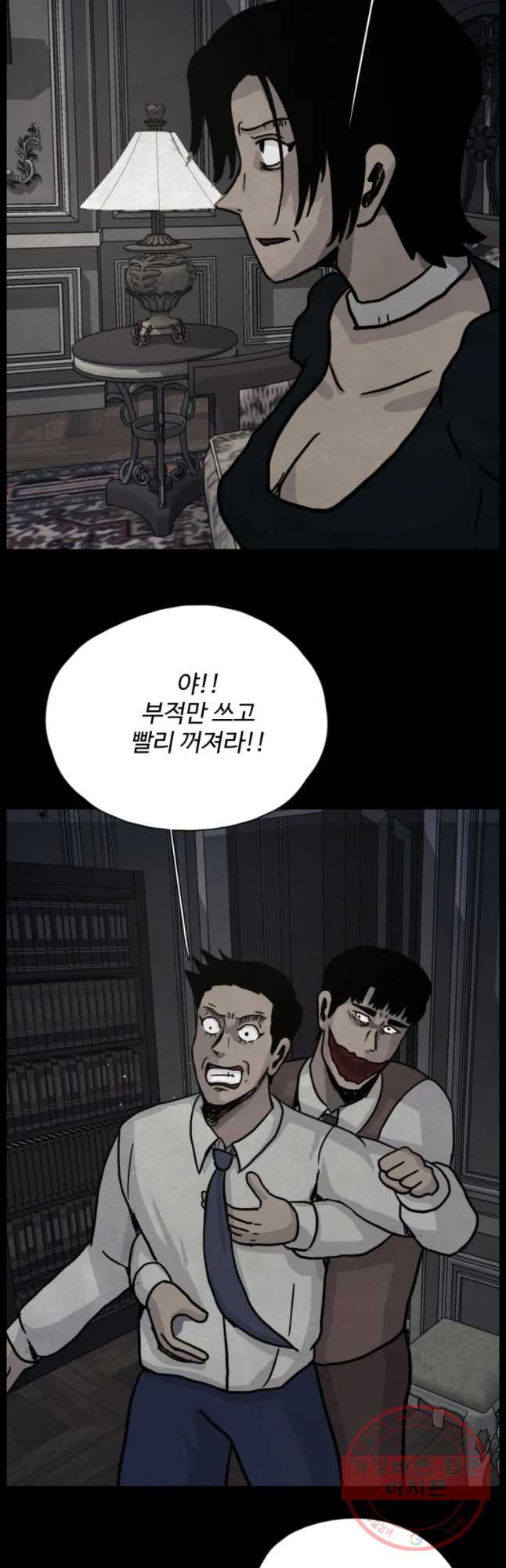 백의조각 34화 - 웹툰 이미지 21