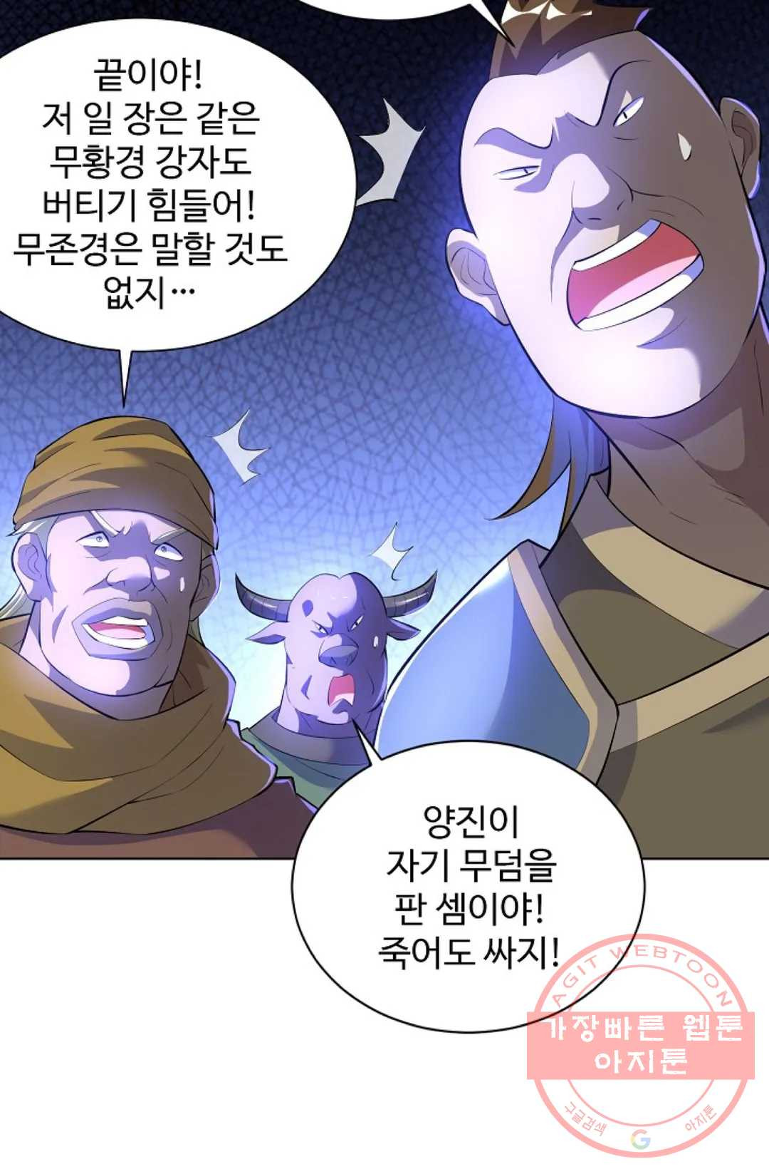 8만 년 만에 회귀하다 158화 - 웹툰 이미지 19