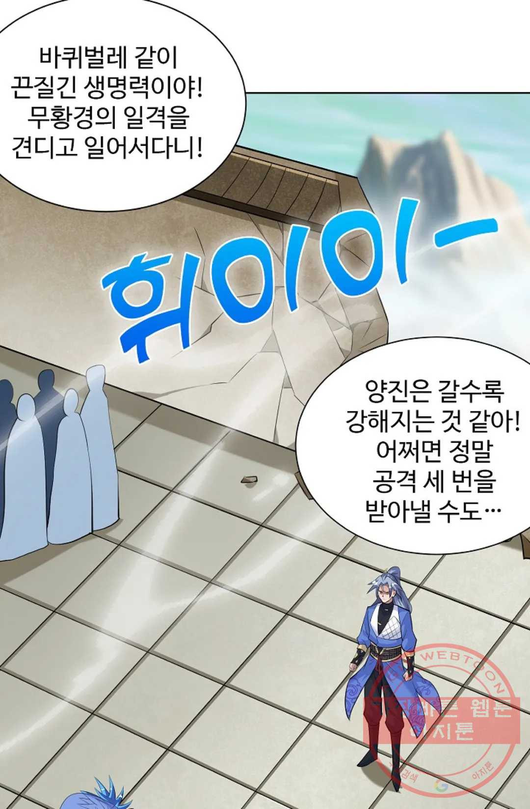 8만 년 만에 회귀하다 158화 - 웹툰 이미지 29