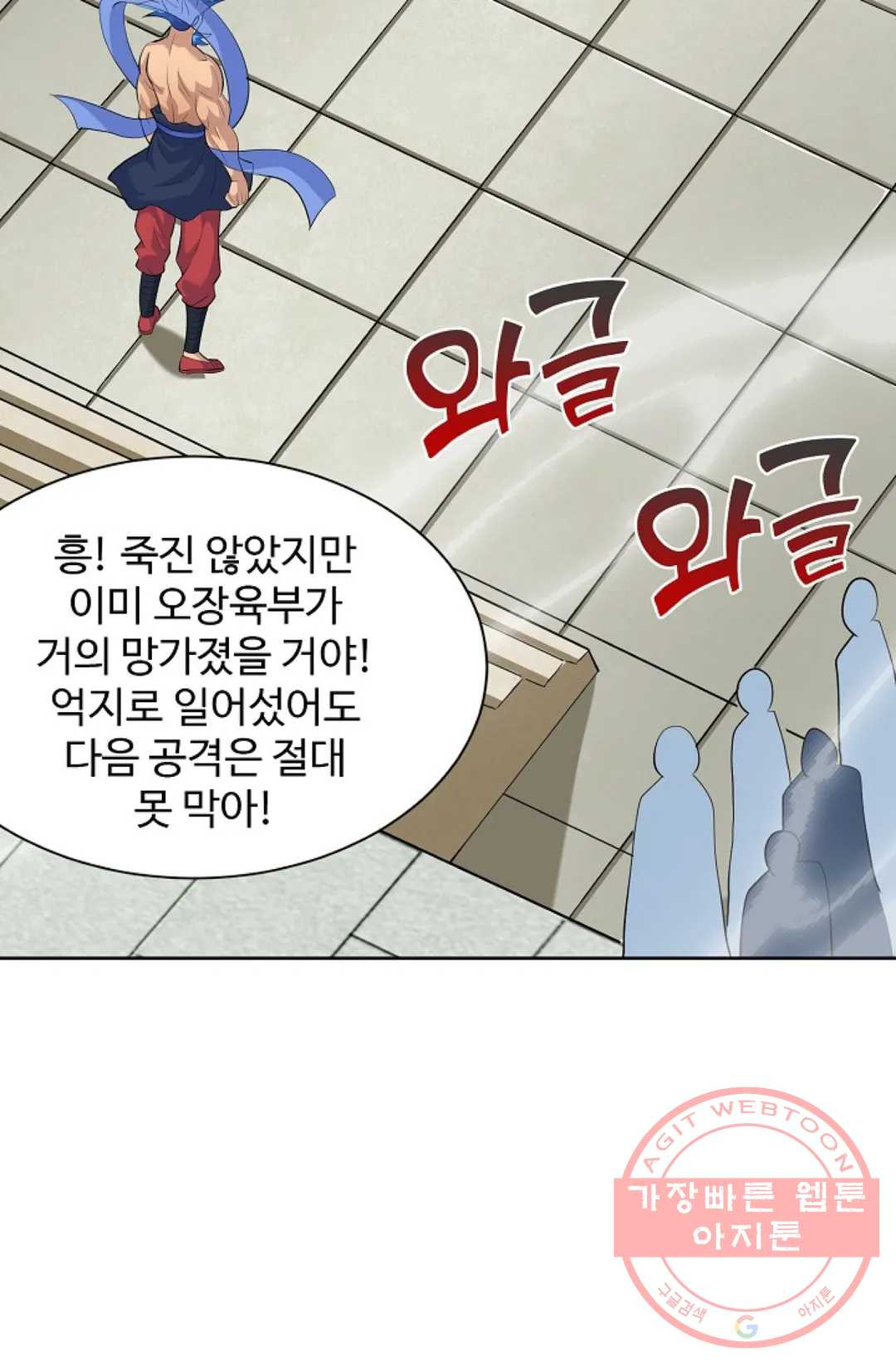 8만 년 만에 회귀하다 158화 - 웹툰 이미지 30