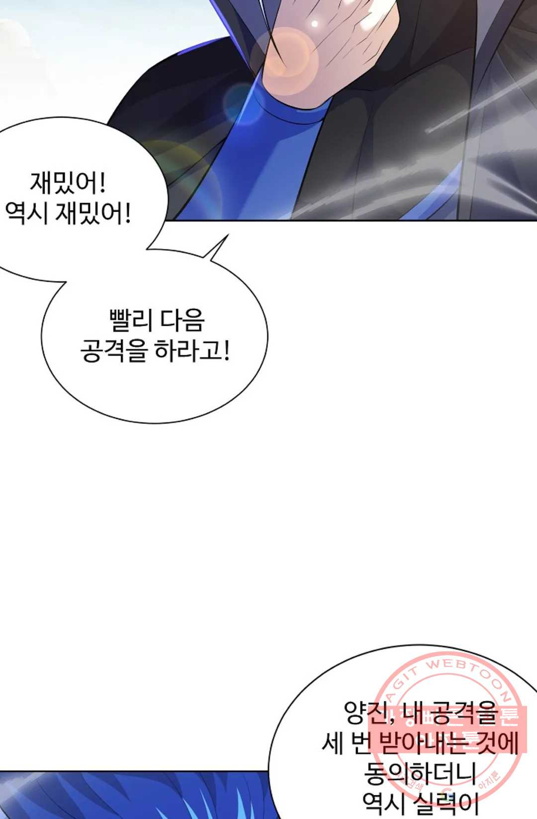 8만 년 만에 회귀하다 158화 - 웹툰 이미지 33