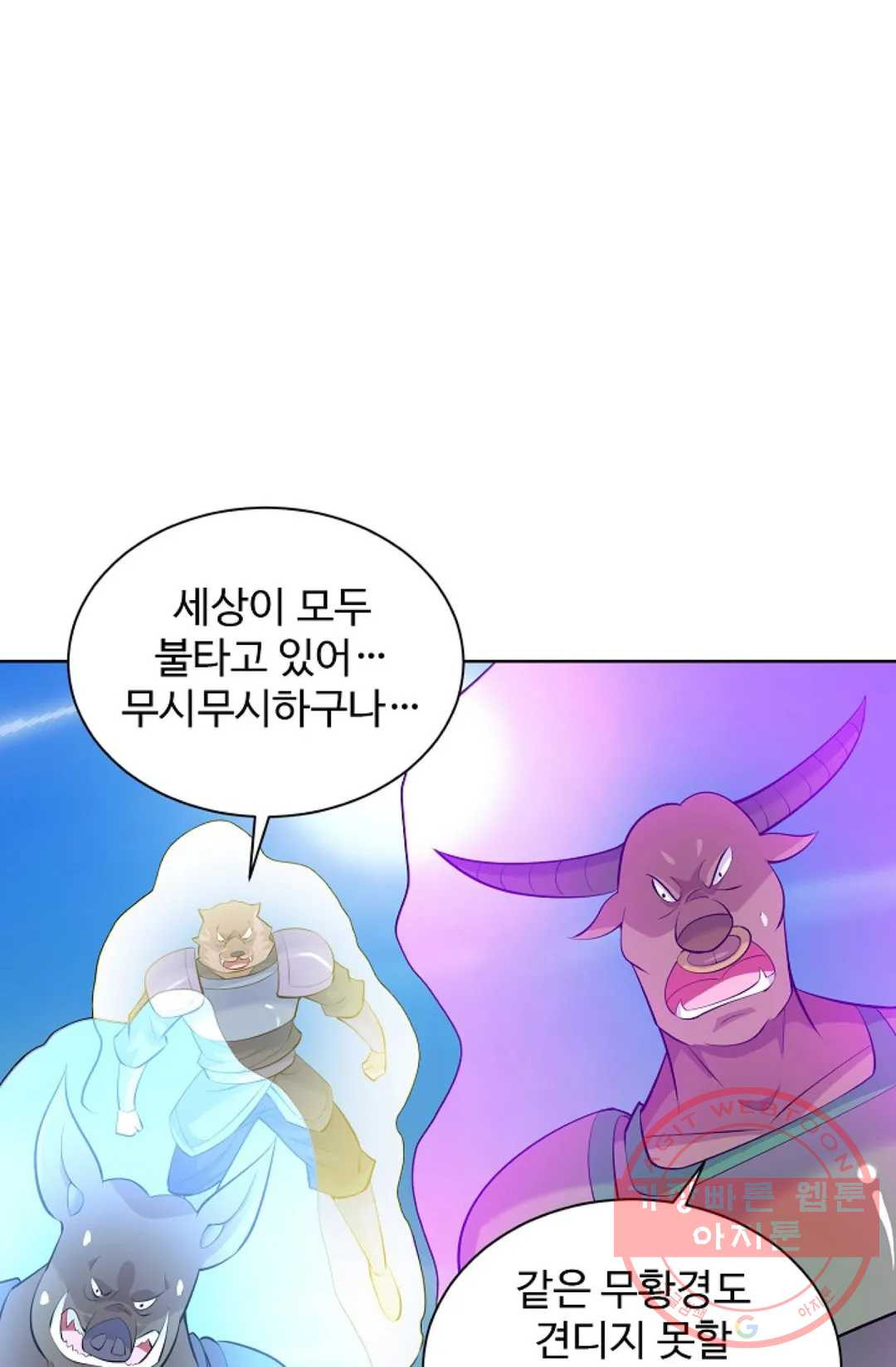 8만 년 만에 회귀하다 158화 - 웹툰 이미지 74