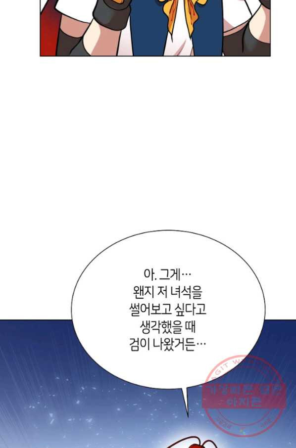 변신합시다 23화 - 웹툰 이미지 72