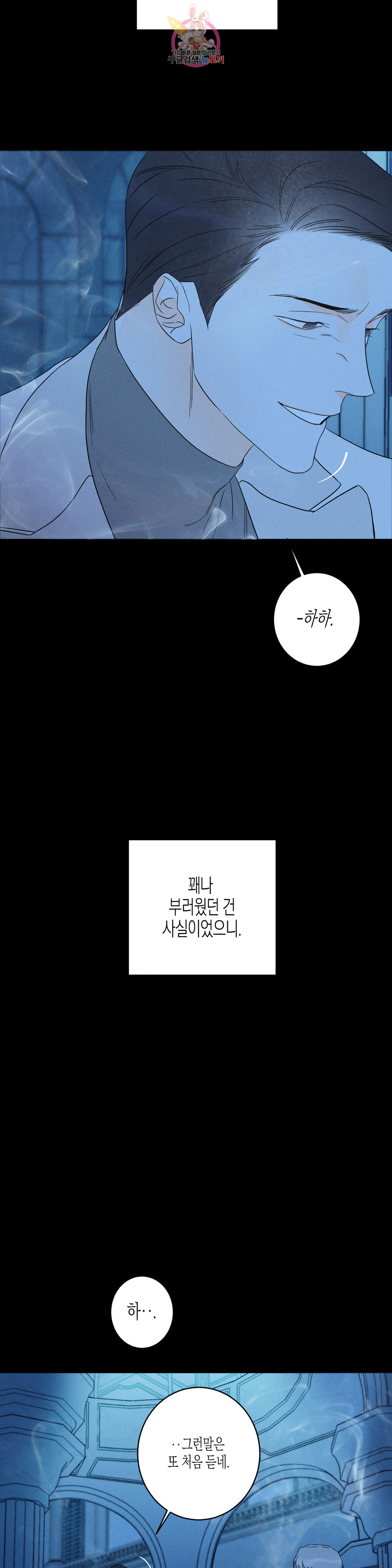 그래도, 좋아해? (시옌)? (시옌) 34화 - 웹툰 이미지 21