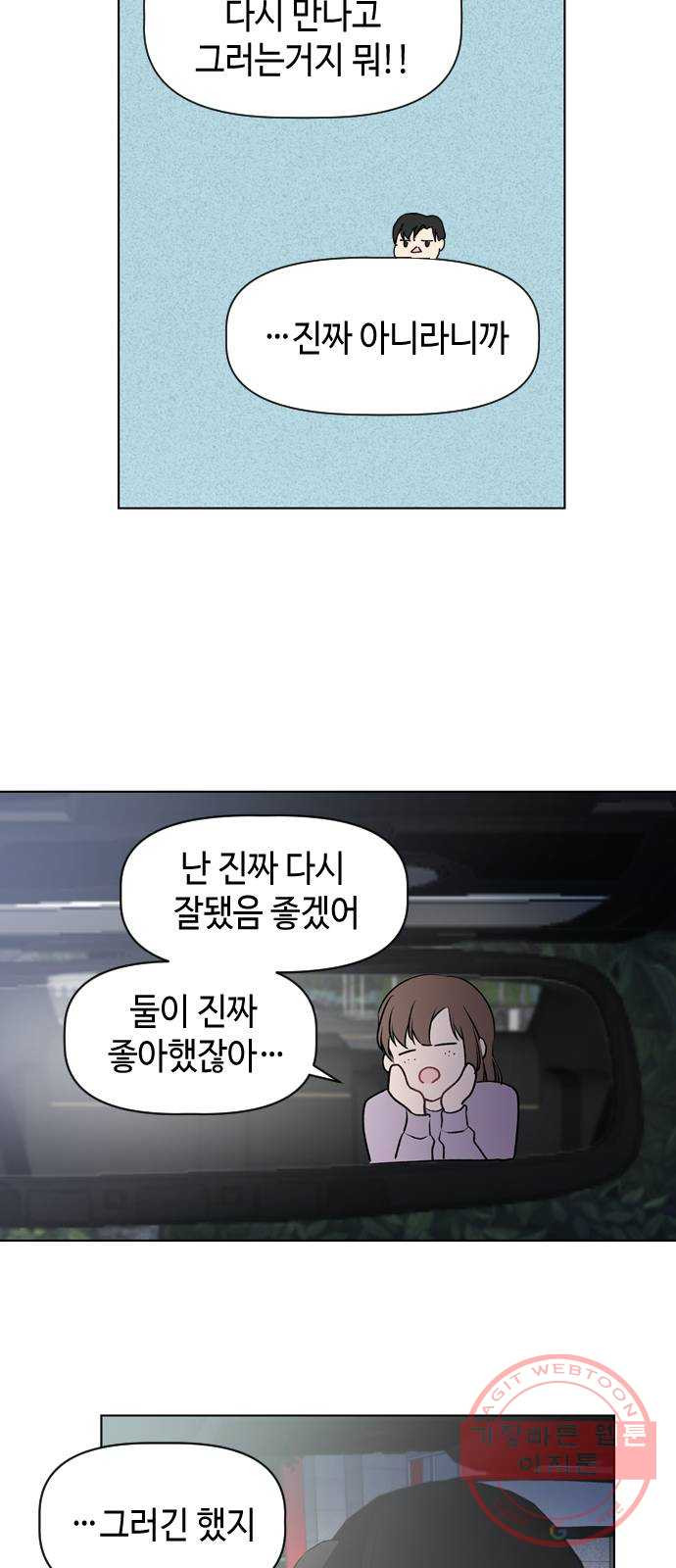 거래하실래요? 32화 - 웹툰 이미지 8