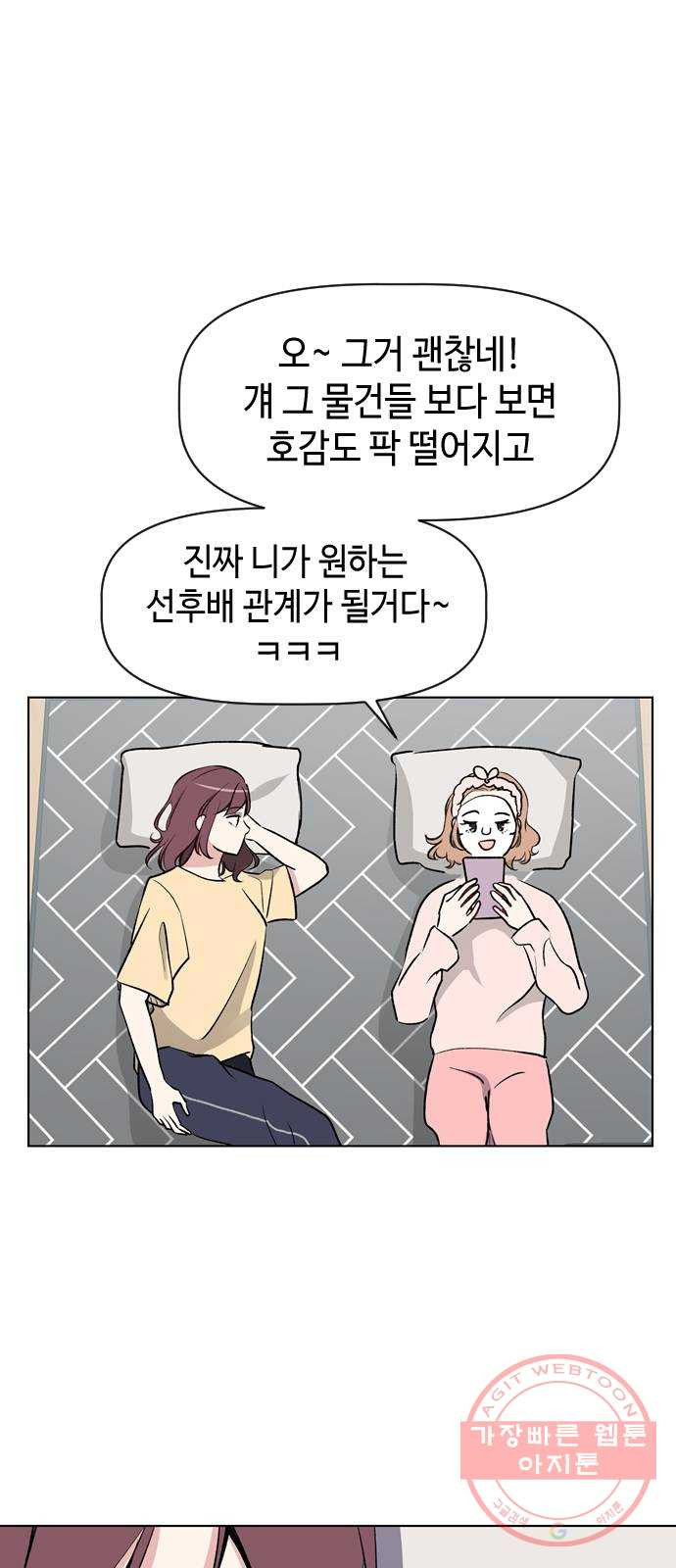 거래하실래요? 32화 - 웹툰 이미지 22