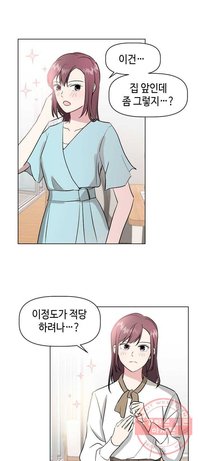 거래하실래요? 32화 - 웹툰 이미지 29