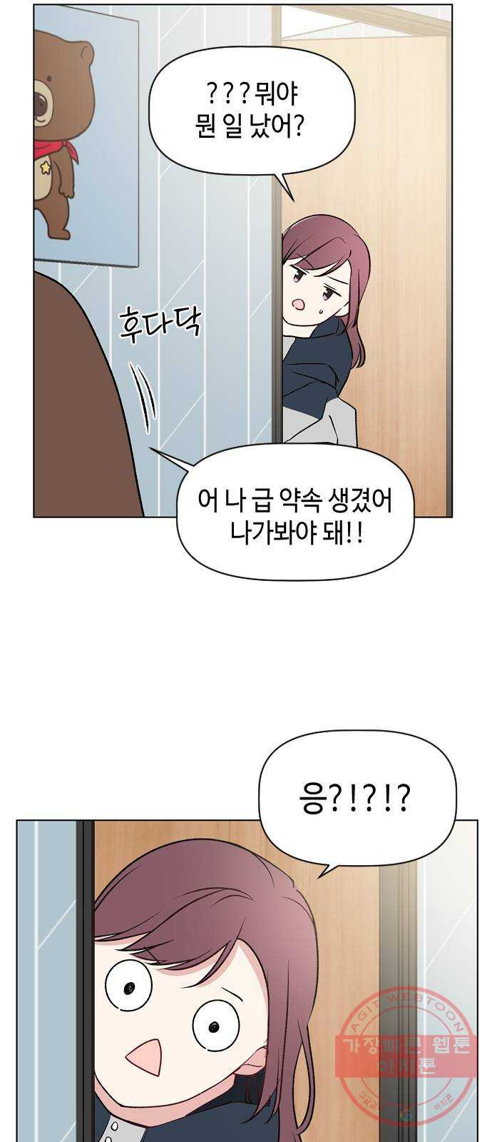 거래하실래요? 32화 - 웹툰 이미지 33