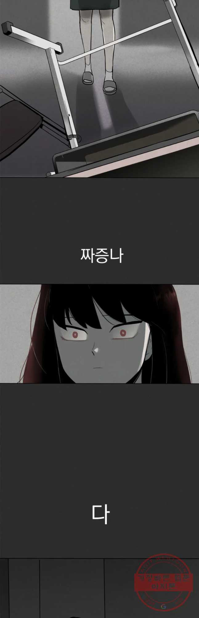 계단 1화 - 웹툰 이미지 71