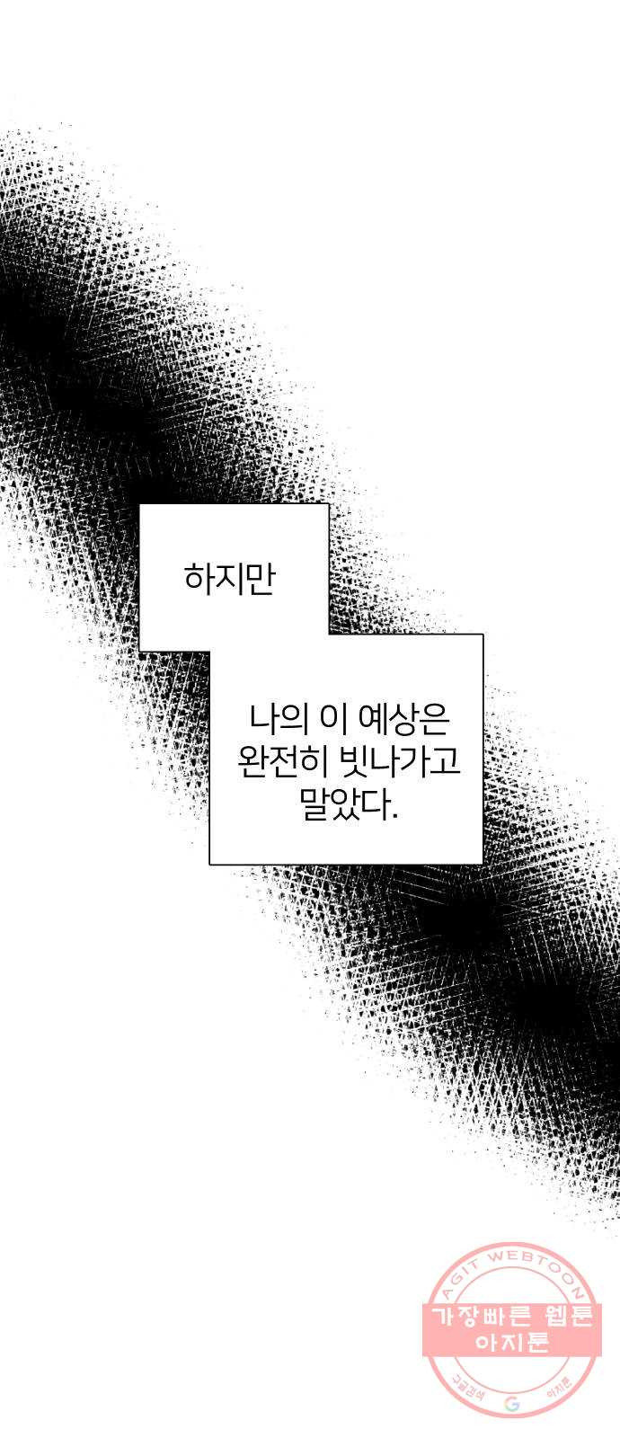 몸이 바뀌는 사정 27화 - 웹툰 이미지 39