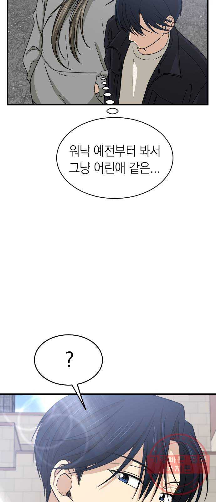 동생친구 2부 2화 - 웹툰 이미지 9