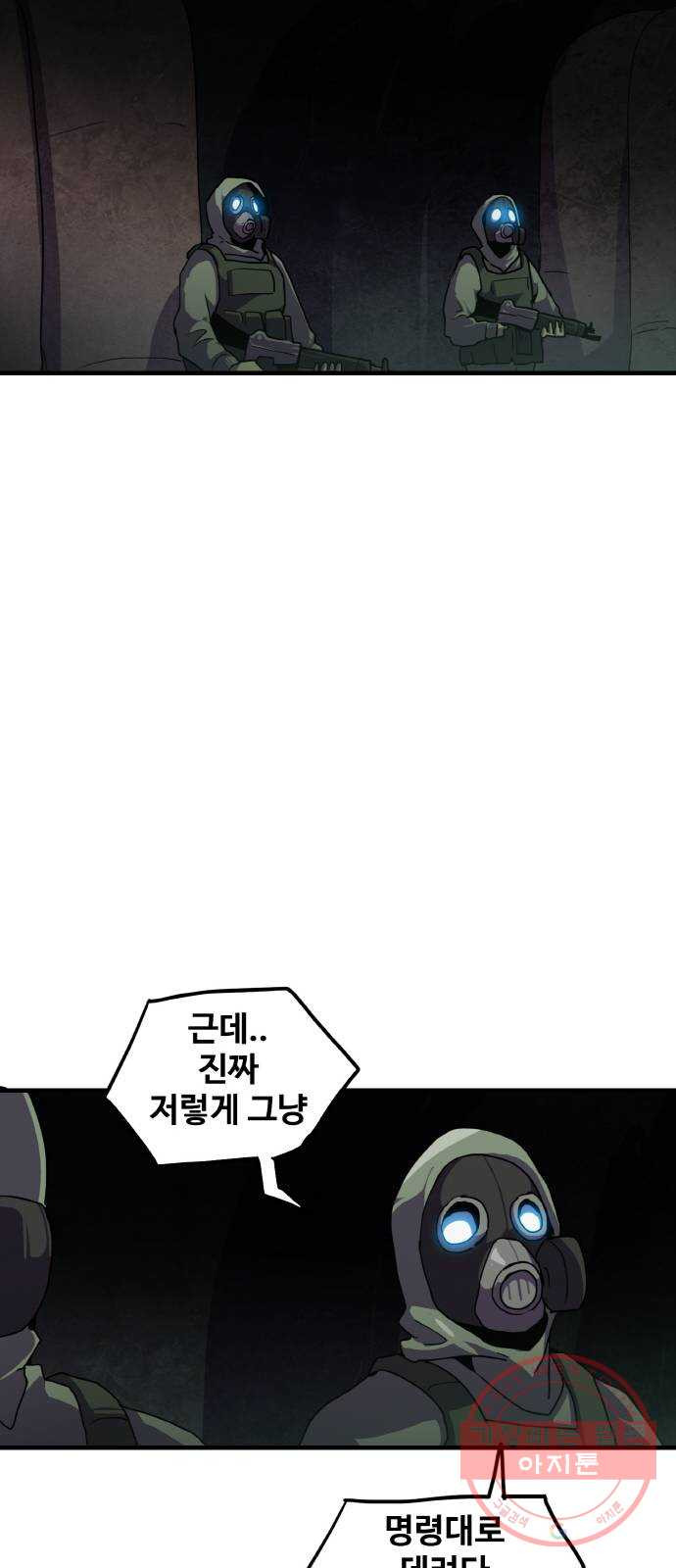 생존로그 39화 - 웹툰 이미지 29