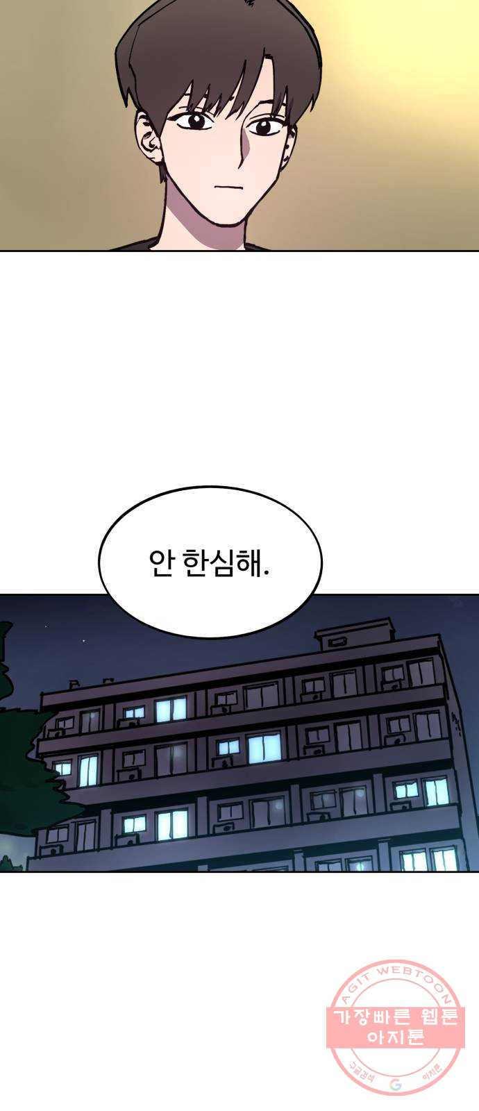 소녀재판 99화 - 웹툰 이미지 39