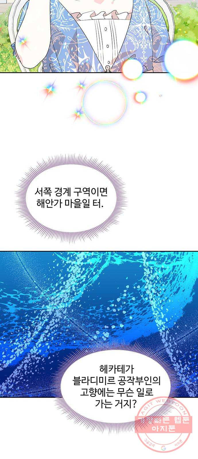 사람은 고쳐 쓰는 게 아니야! 54화 - 웹툰 이미지 16