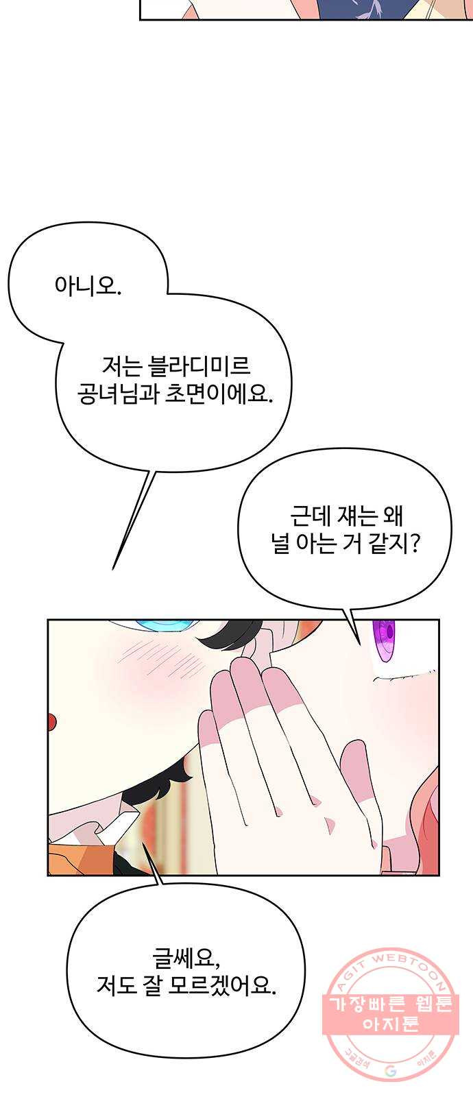 사람은 고쳐 쓰는 게 아니야! 54화 - 웹툰 이미지 42