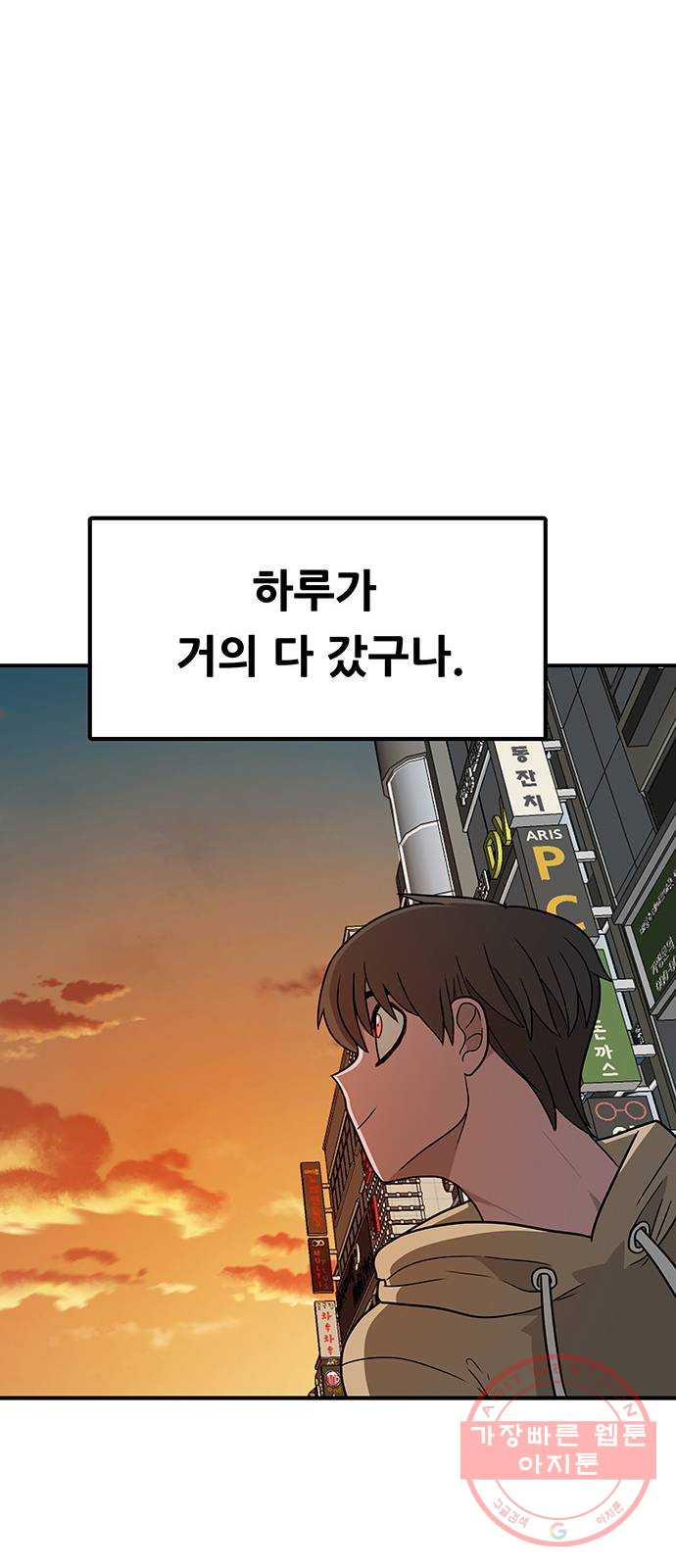 생존고백 10화. 너는 왜 (1) - 웹툰 이미지 85