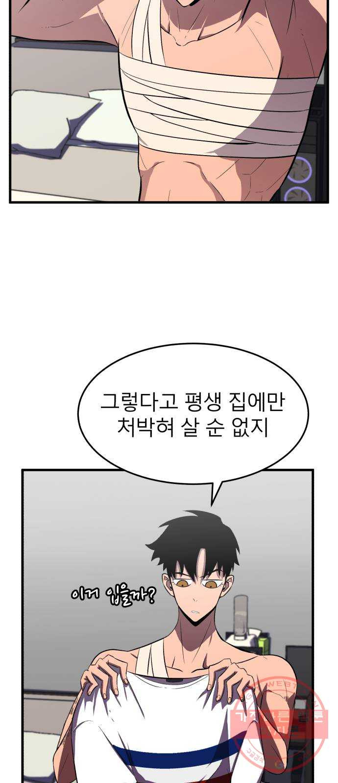 블러드 리벤저 4화 - 웹툰 이미지 109