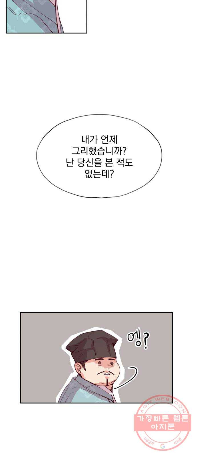 조선여우스캔들 58화. 흥부와 놀부 (12) - 웹툰 이미지 29