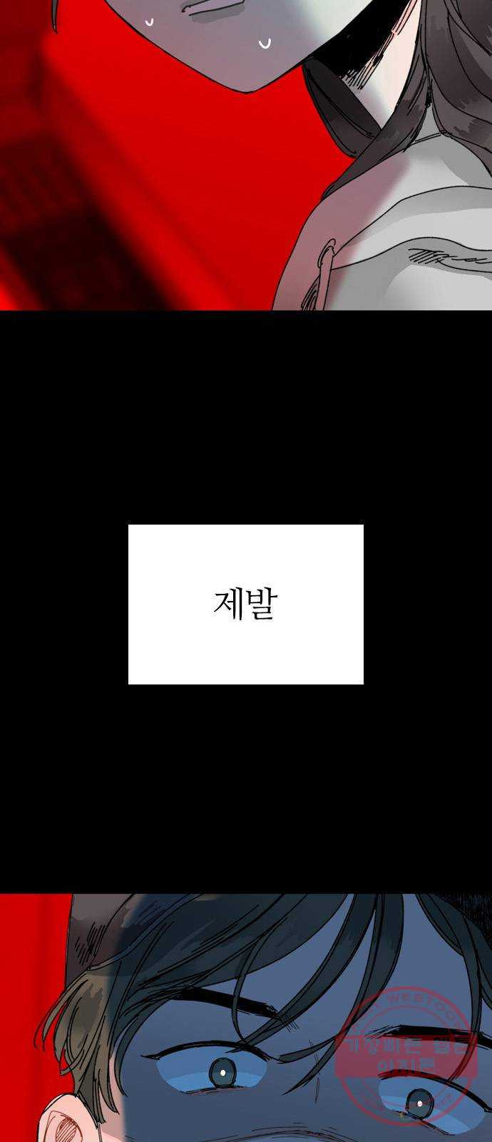 장미같은 소리 5화 - 웹툰 이미지 3