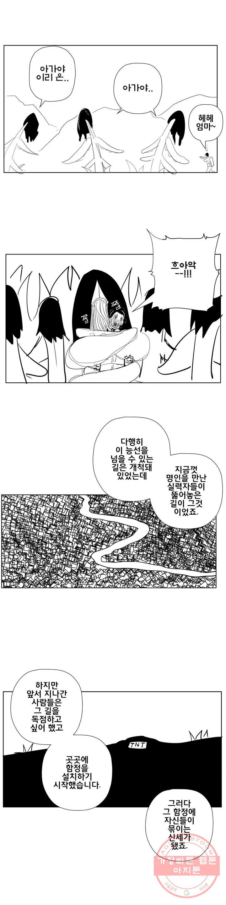 펀칭머신 26화 - 웹툰 이미지 6