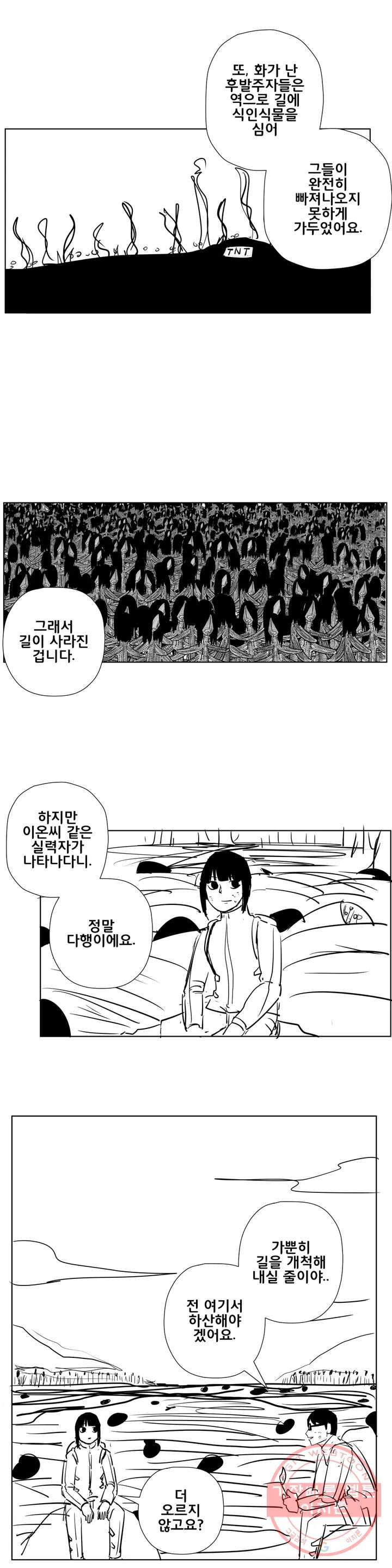 펀칭머신 26화 - 웹툰 이미지 7