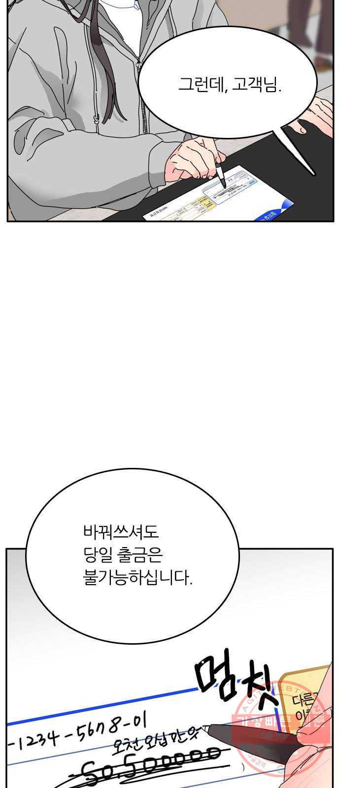 장미같은 소리 5화 - 웹툰 이미지 23