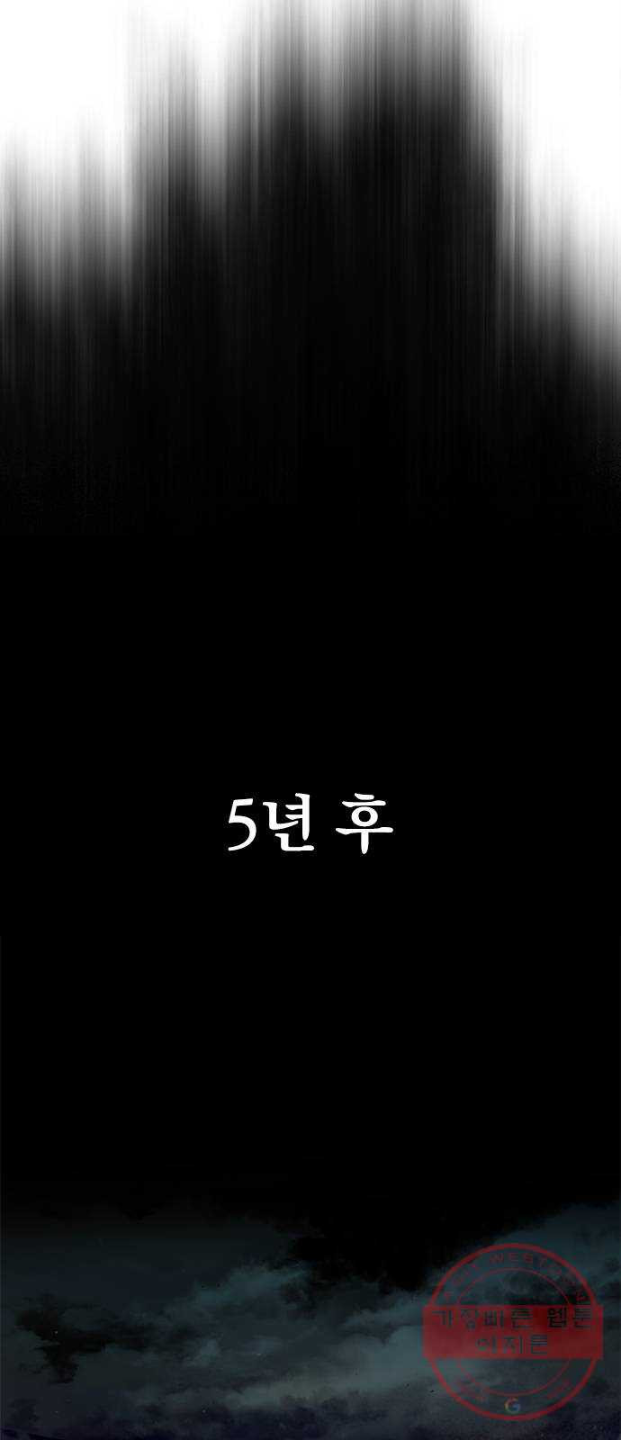 천하제일인 시즌2 1화 - 웹툰 이미지 38