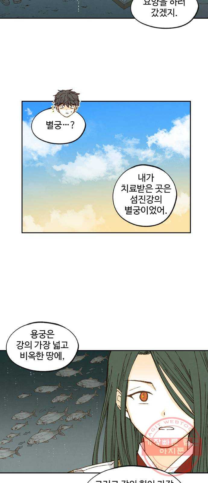 합격시켜주세용 128화 - 웹툰 이미지 23