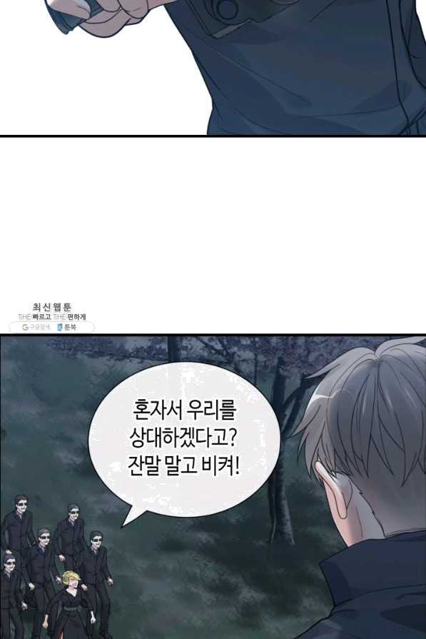 속도위반 대표님과 계약 아내 401화 - 웹툰 이미지 13