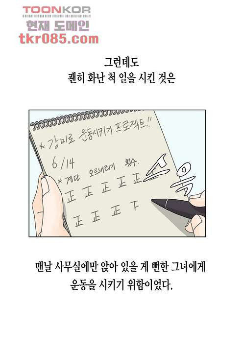 뱀파이어 셰프 27화 - 웹툰 이미지 7