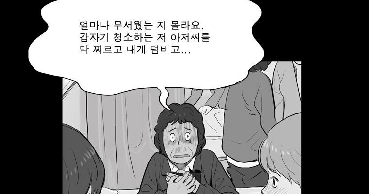 연무 23화 - 웹툰 이미지 112