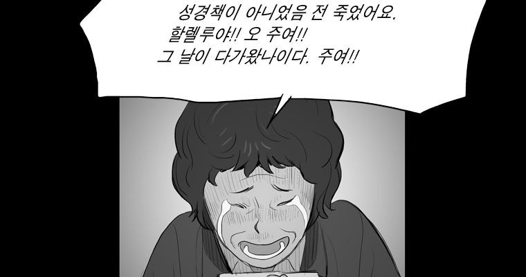 연무 23화 - 웹툰 이미지 114