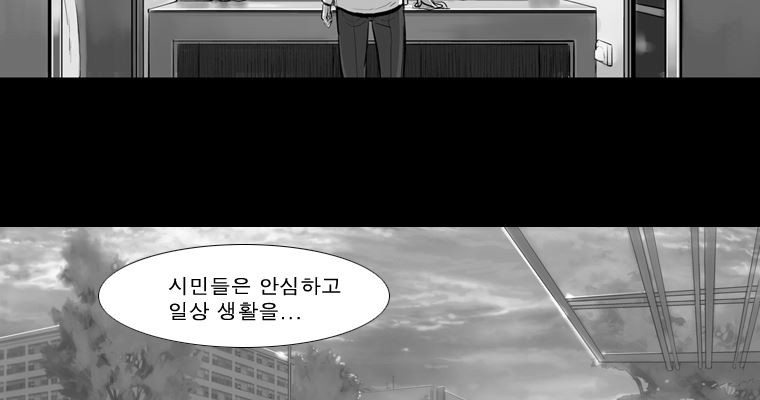 연무 23화 - 웹툰 이미지 144