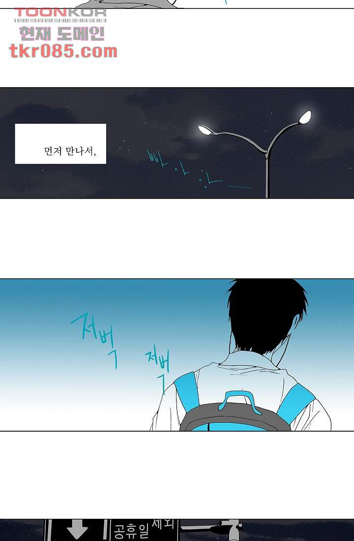 심해의 조각들 27화 - 웹툰 이미지 38