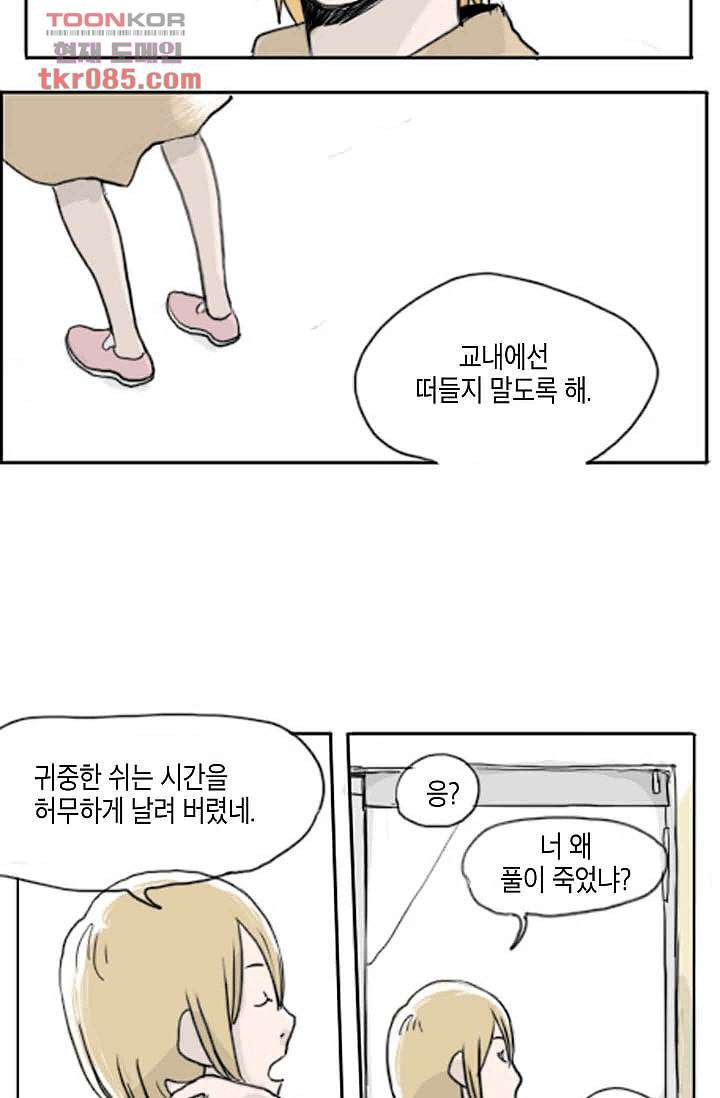 연민의 굴레 22화 - 웹툰 이미지 11