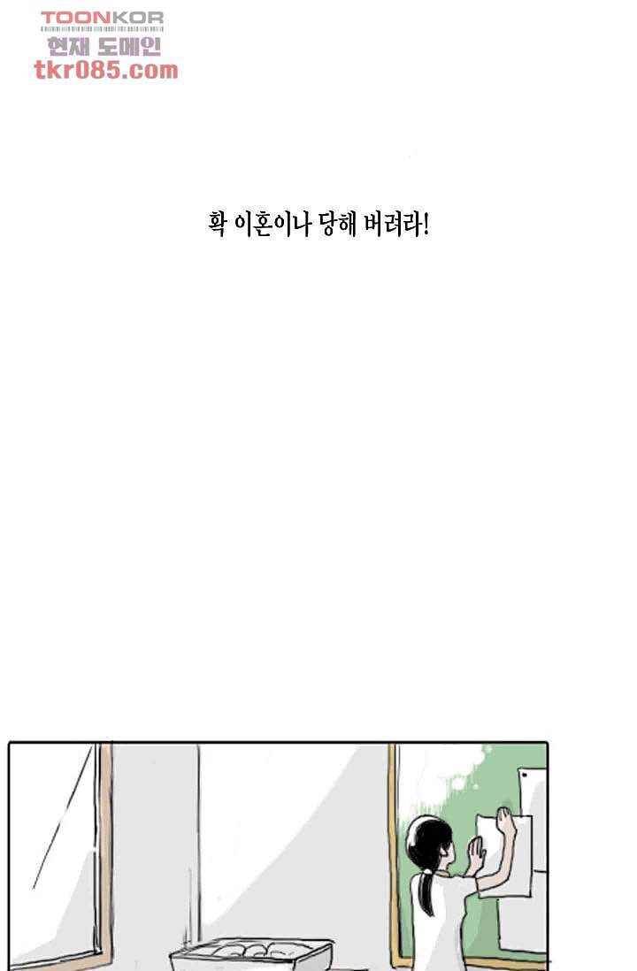 연민의 굴레 22화 - 웹툰 이미지 13