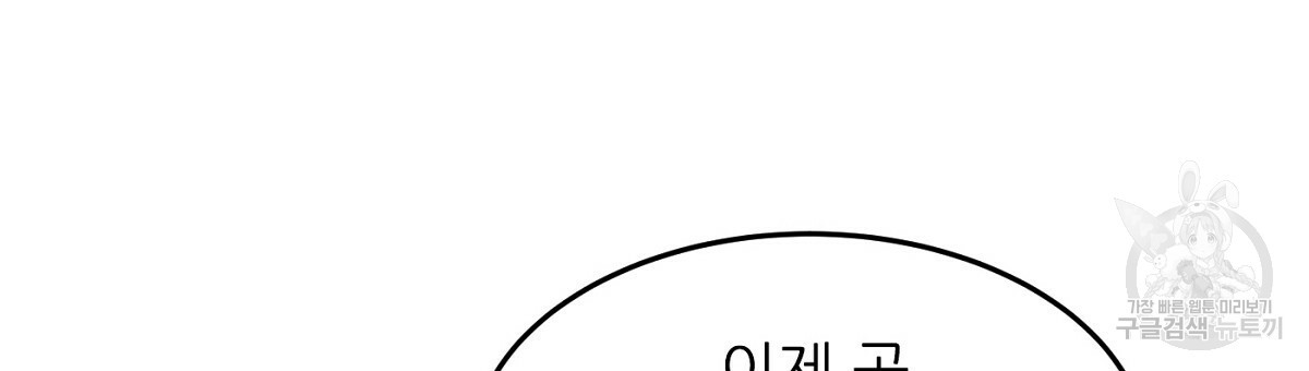 까마귀 공작 부인 26화 - 웹툰 이미지 12