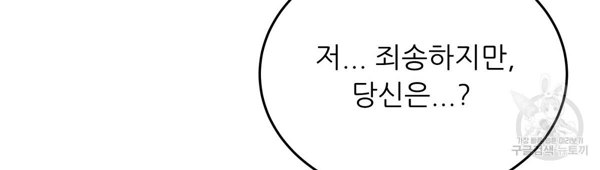 까마귀 공작 부인 26화 - 웹툰 이미지 54