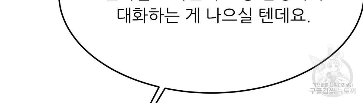 까마귀 공작 부인 26화 - 웹툰 이미지 66