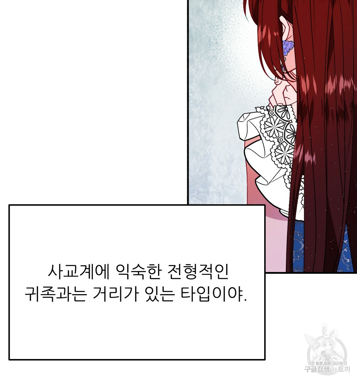 까마귀 공작 부인 26화 - 웹툰 이미지 77