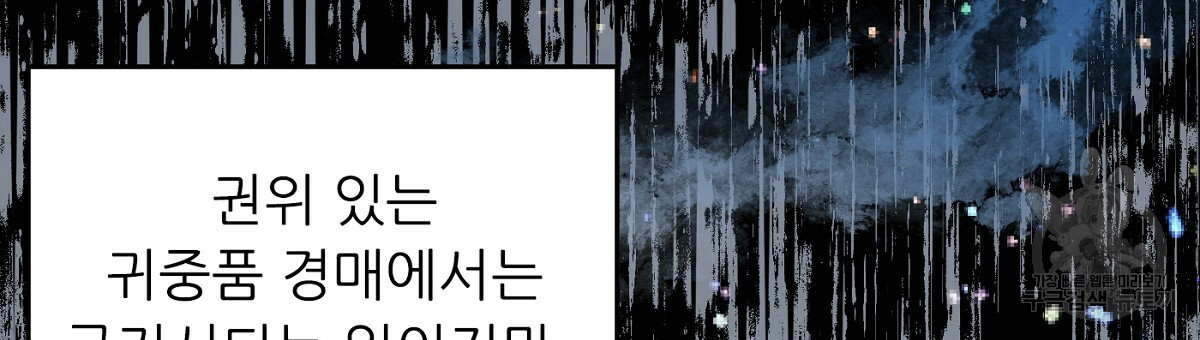 까마귀 공작 부인 26화 - 웹툰 이미지 144