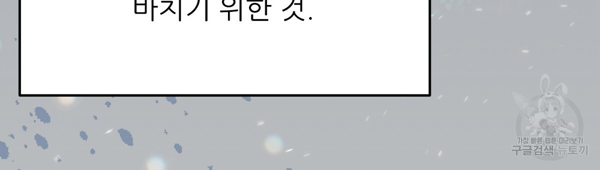 까마귀 공작 부인 26화 - 웹툰 이미지 147