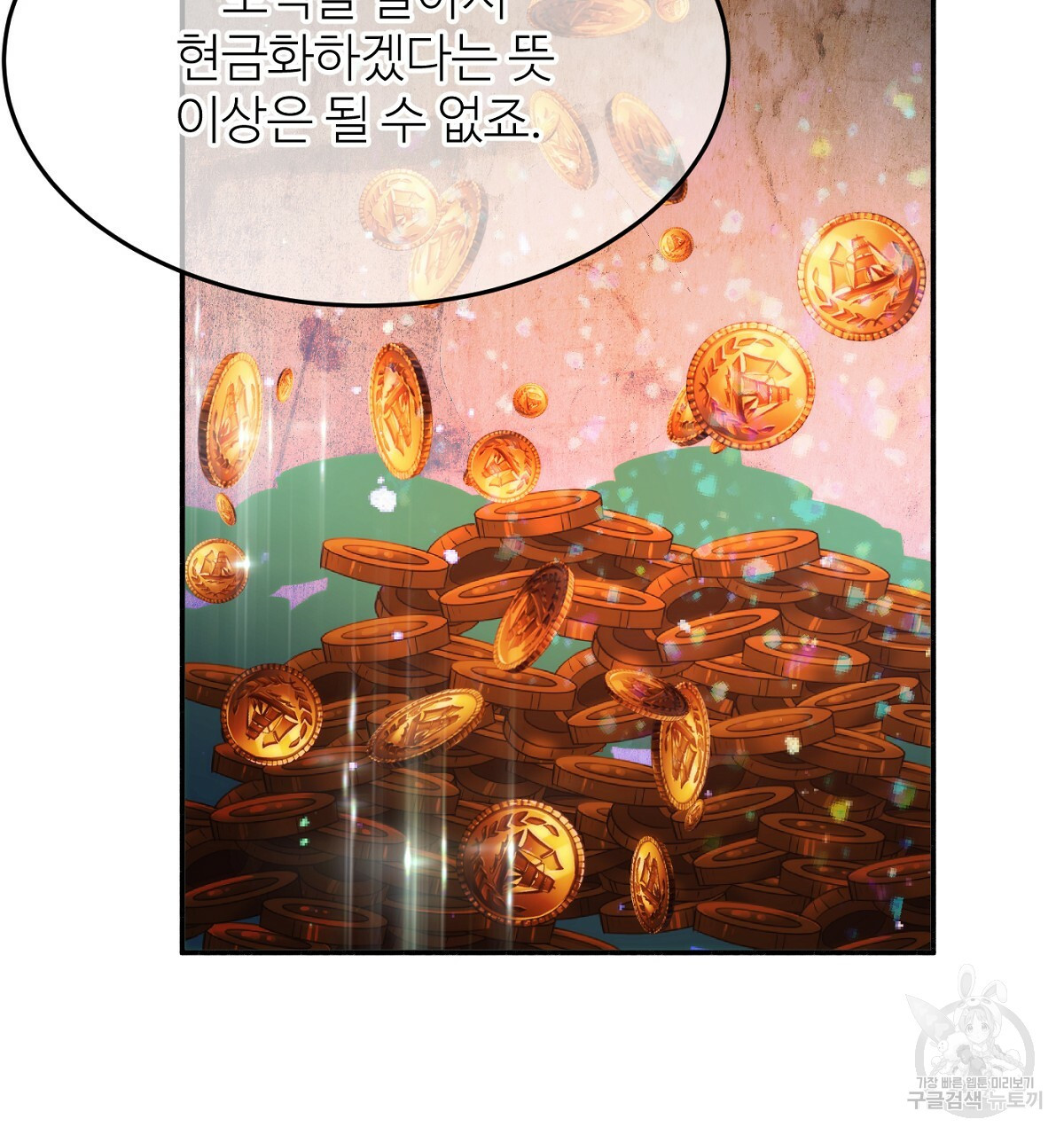 까마귀 공작 부인 27화 - 웹툰 이미지 11